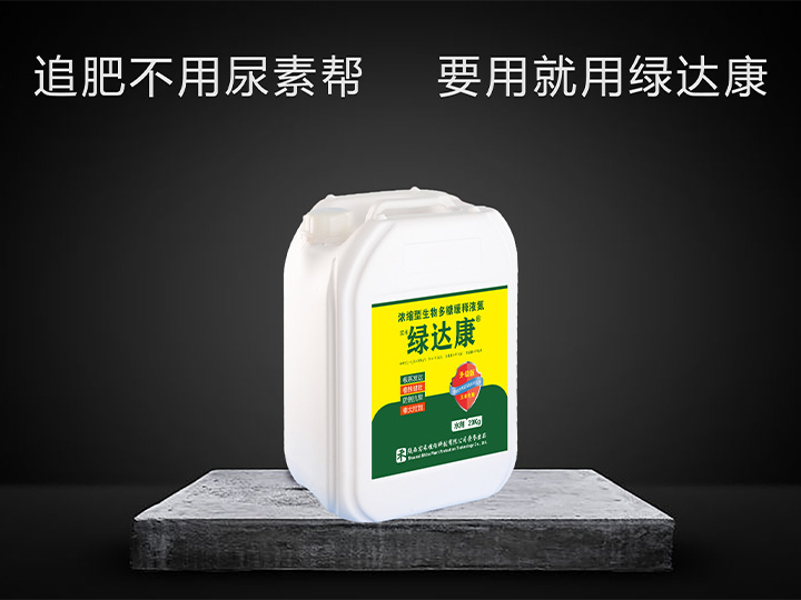 <font color='red'><font color='red'>綠達</font>康</font>（20Kg/桶）