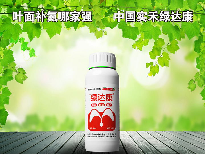 <font color='red'><font color='red'>綠達</font>康</font>（650g*20瓶/箱）