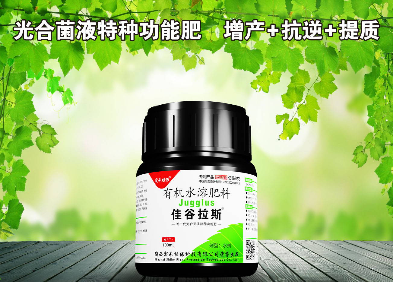 <font color='red'>佳谷</font>拉斯（100ml*80瓶/箱）