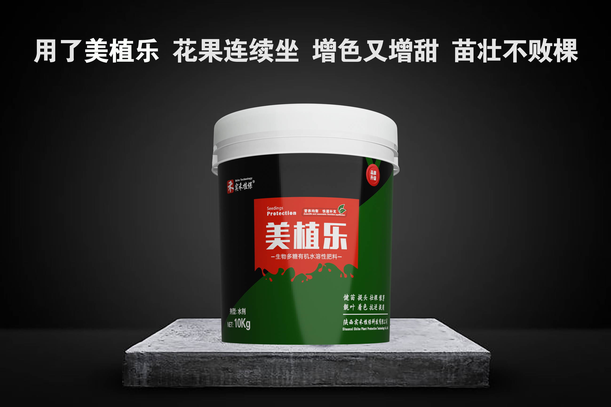 美植樂（10Kg/桶）